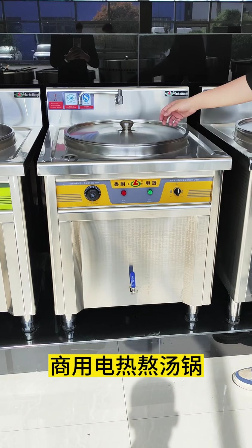 商用电热熬汤锅