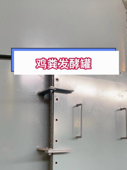 鸡粪发酵设备