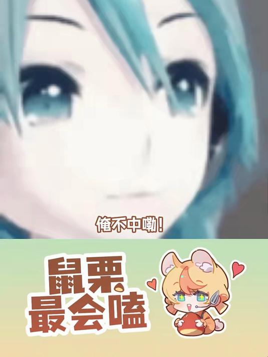 这漫改真有点把咱当日本人整了!