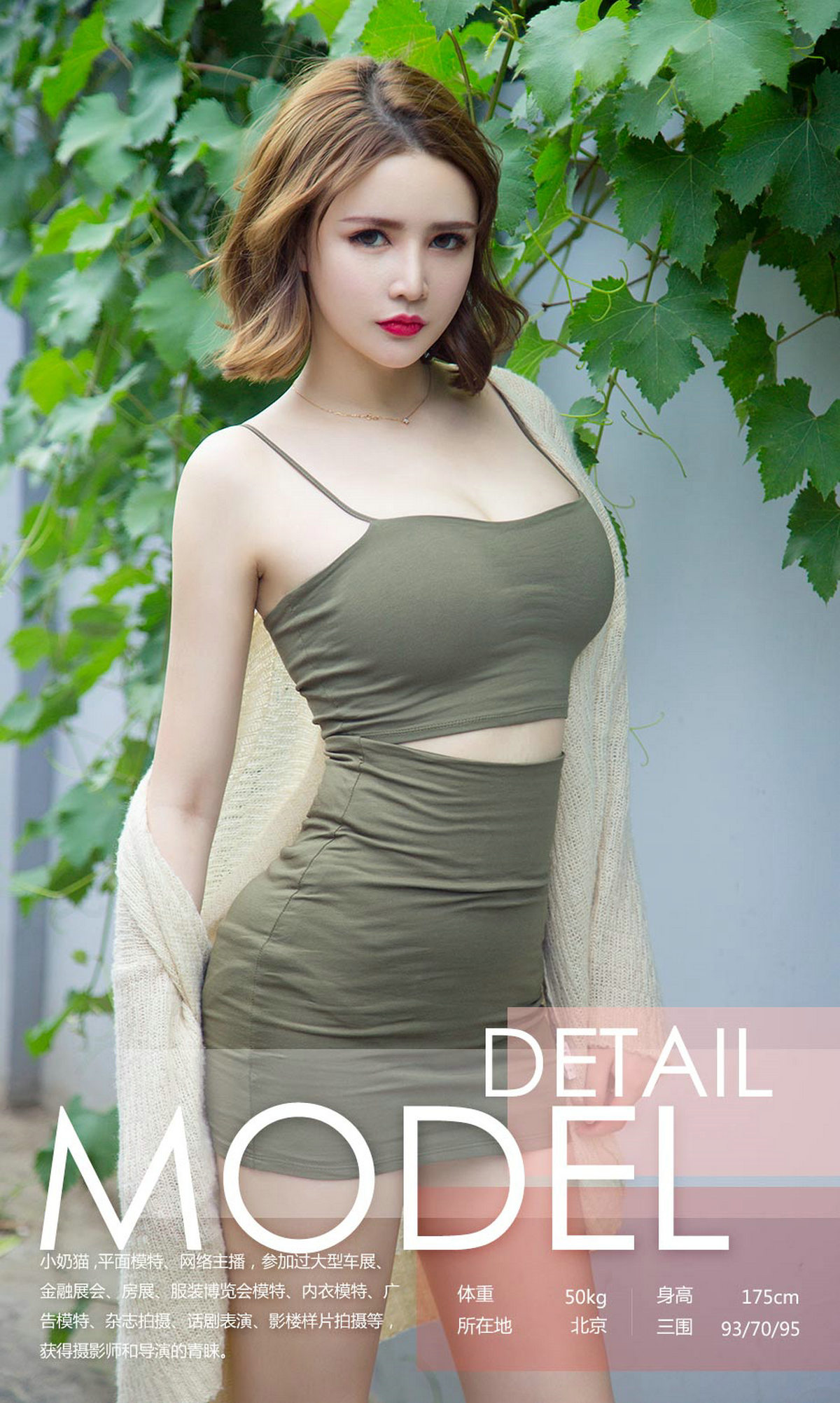 图片[2]-[Ugirls爱尤物] No.1140 Xiao Nai Mao (小奶猫)-六色网