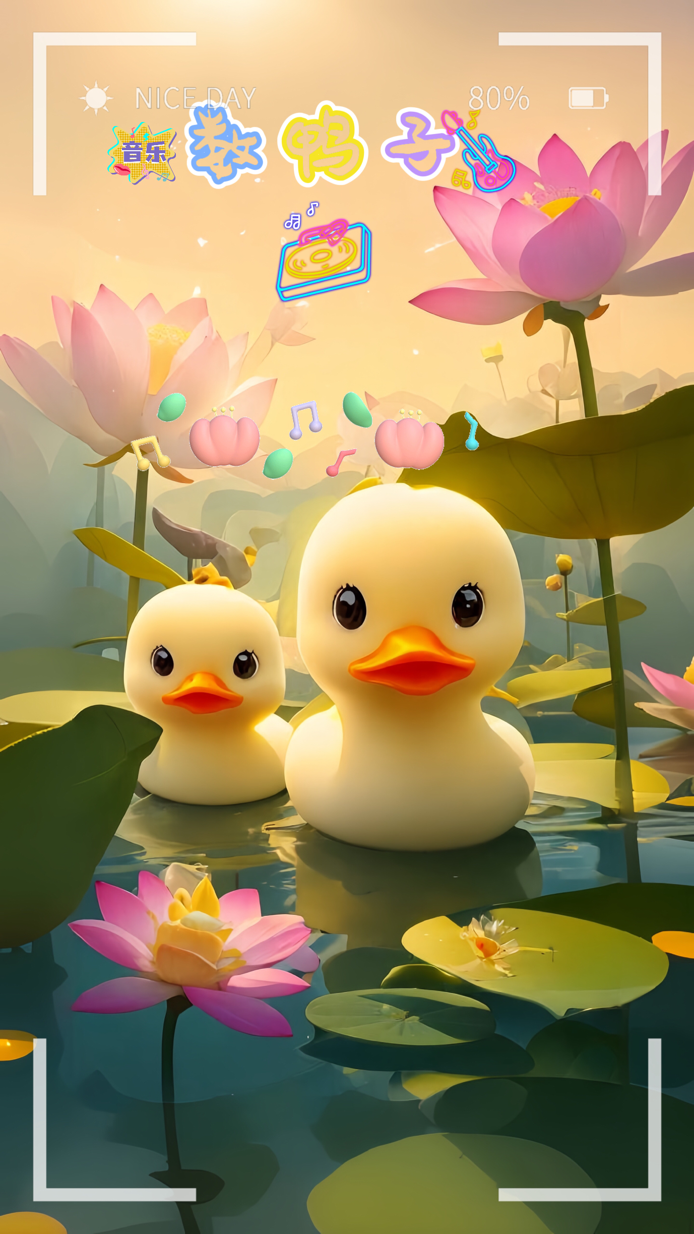 育儿音乐|儿童歌曲|(数鸭子)