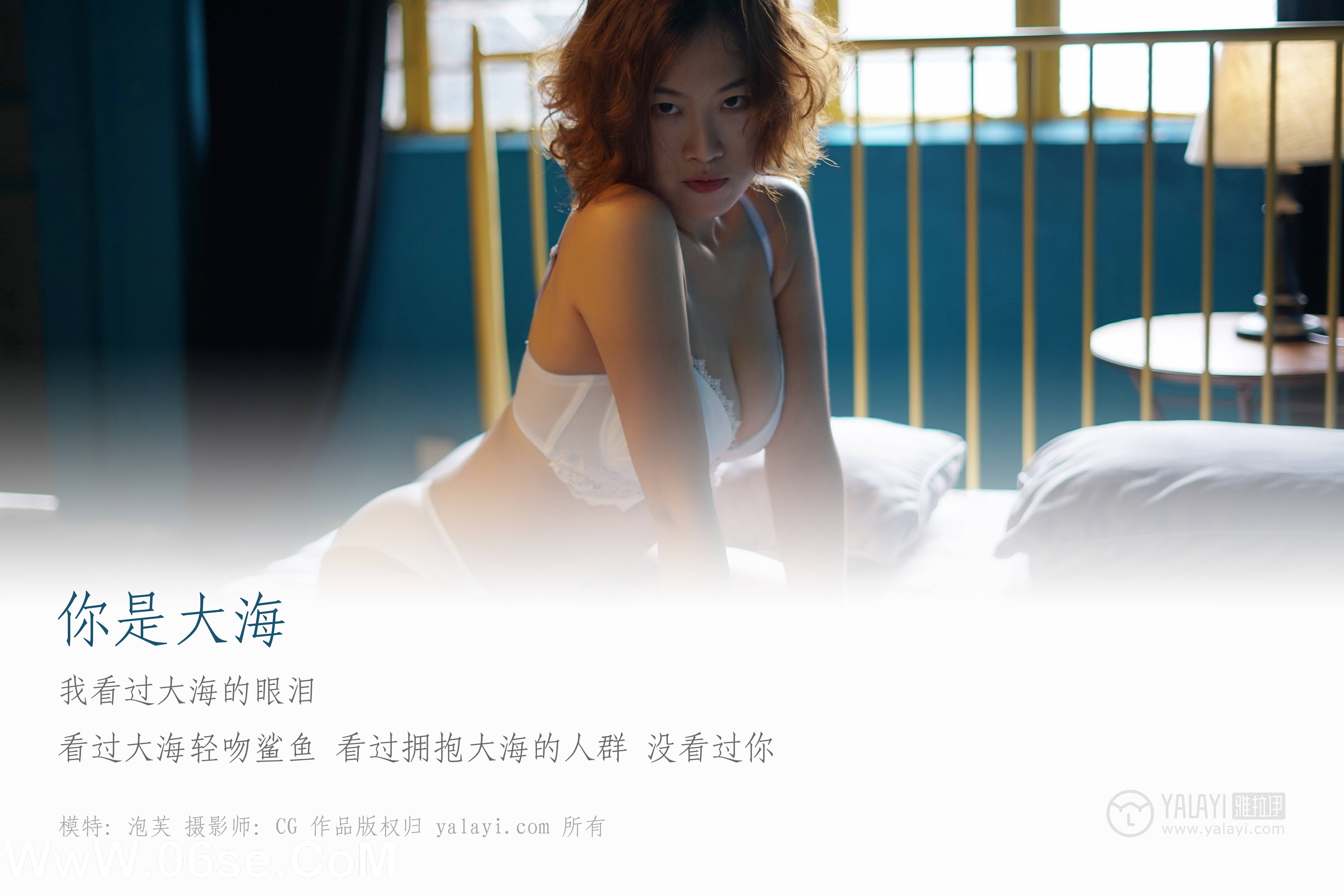 图片[2]-[YALAYI雅拉伊] NO.080 你是大海 泡芙-六色网