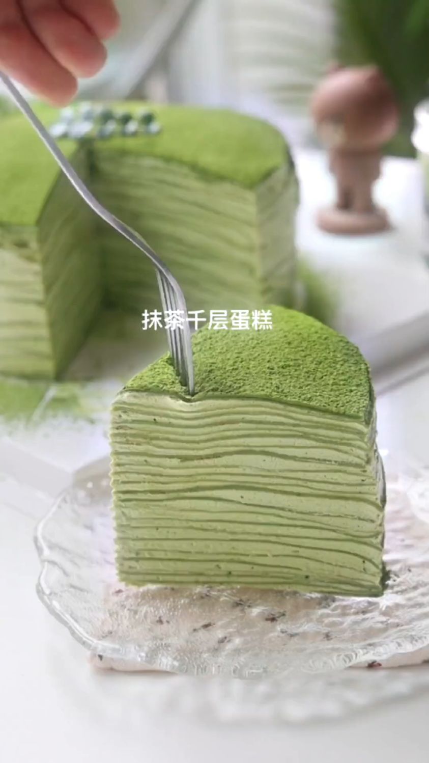 抹茶千层蛋糕