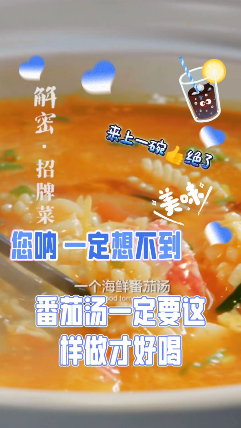 天气炎热的夏天你一定要试试这个海鲜豆腐汤,不仅做法简单而且超级好吃 吃饱饱 没烦恼