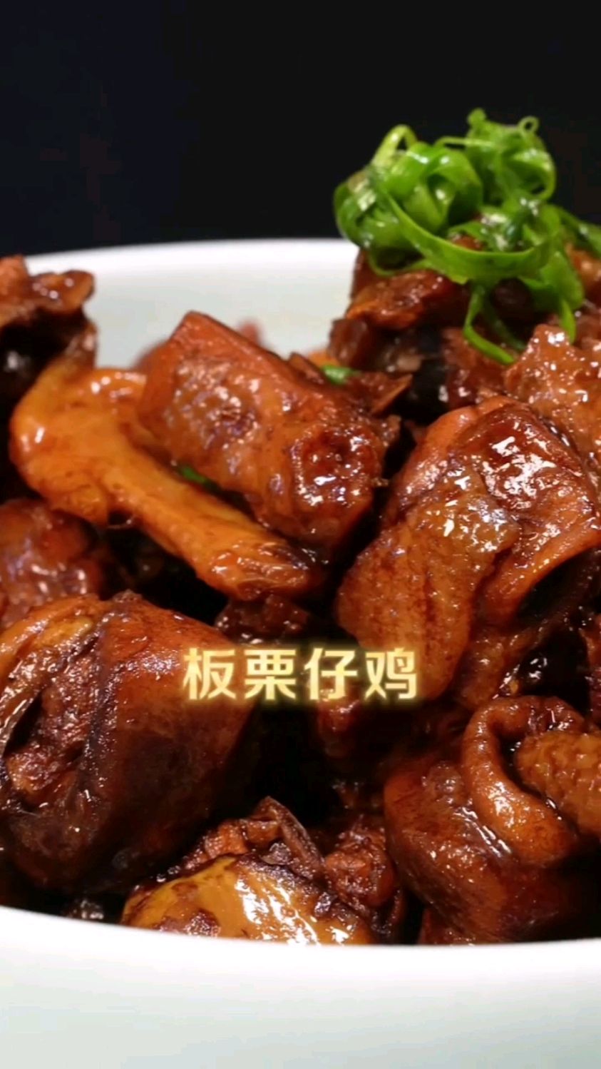 板栗烧仔鸡的做法