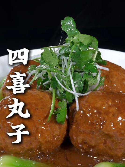 过年必吃的四喜丸子,外香里嫩,肉香味十足