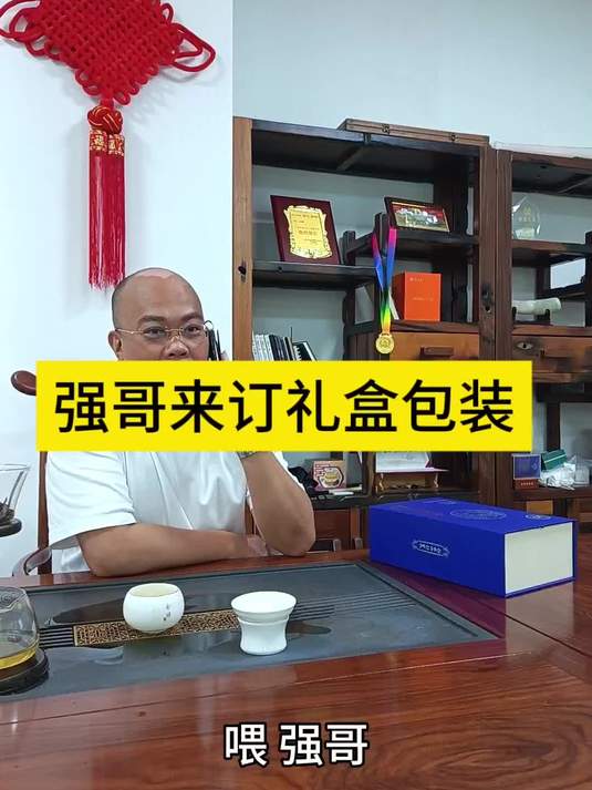 高启强来订礼盒包装了