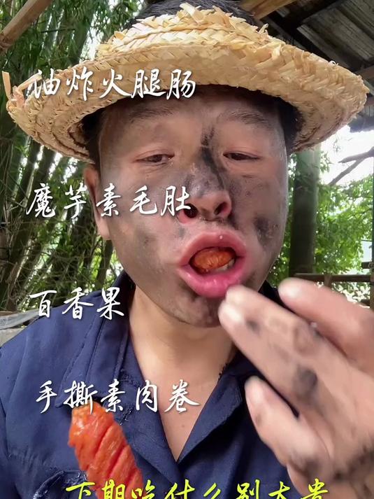 下期吃什么东西