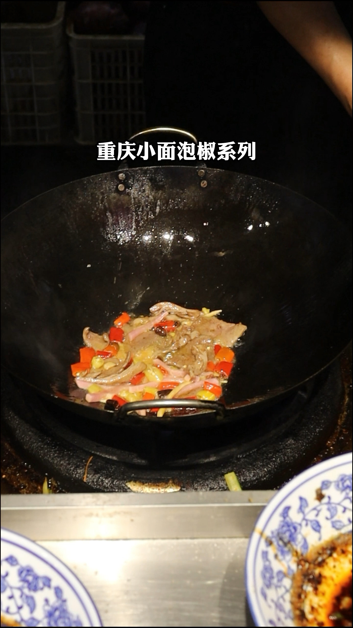 重庆小面泡椒系列限定版之肝腰合炒,麻辣鲜香,酸爽开胃#重庆小面培训