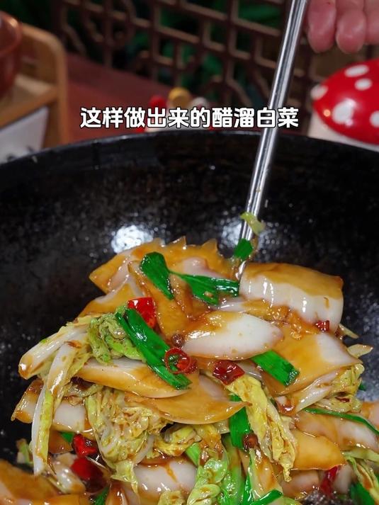 酸辣爽脆的醋溜白菜
