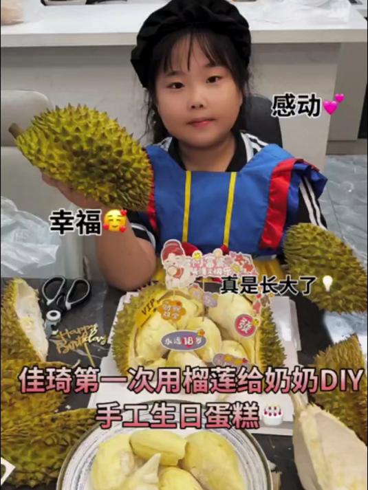 DIY榴莲蛋糕,满满的全是佳琦的爱