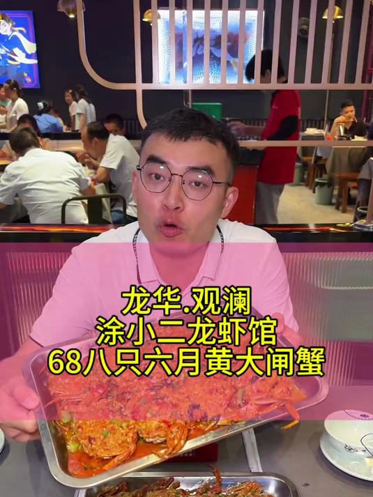涂小二龙虾馆 #吃播#