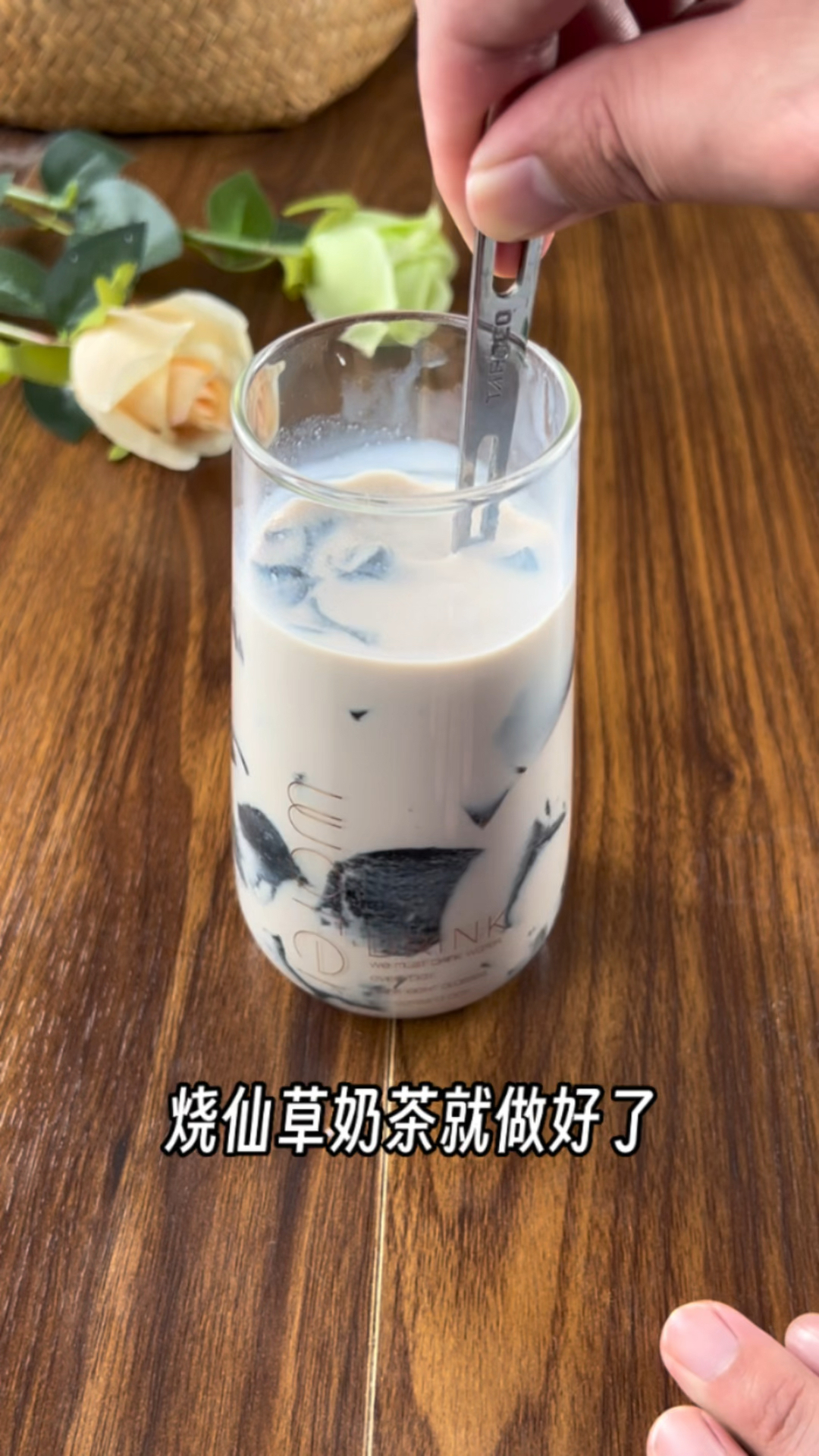 非常好喝的烧仙草奶茶自己在家就能做