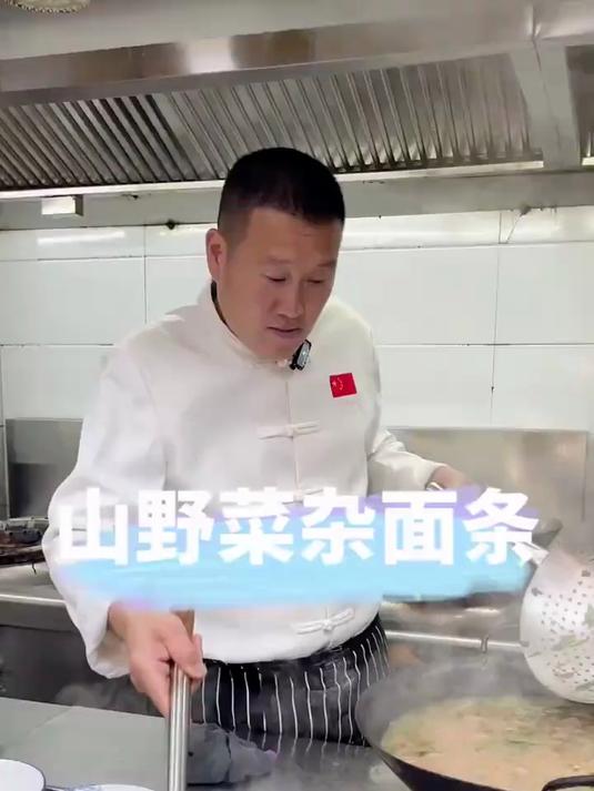 山野菜杂面条你能吃几碗