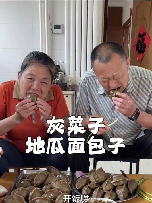 等了两年终于吃上了,灰菜子地瓜面包子