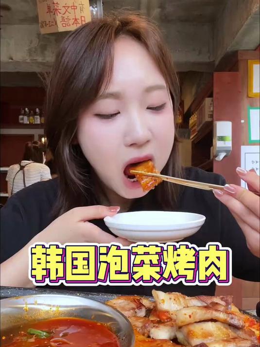 韩国泡菜烤肉!超薄牛肉卷蘸辣酱口感绝佳