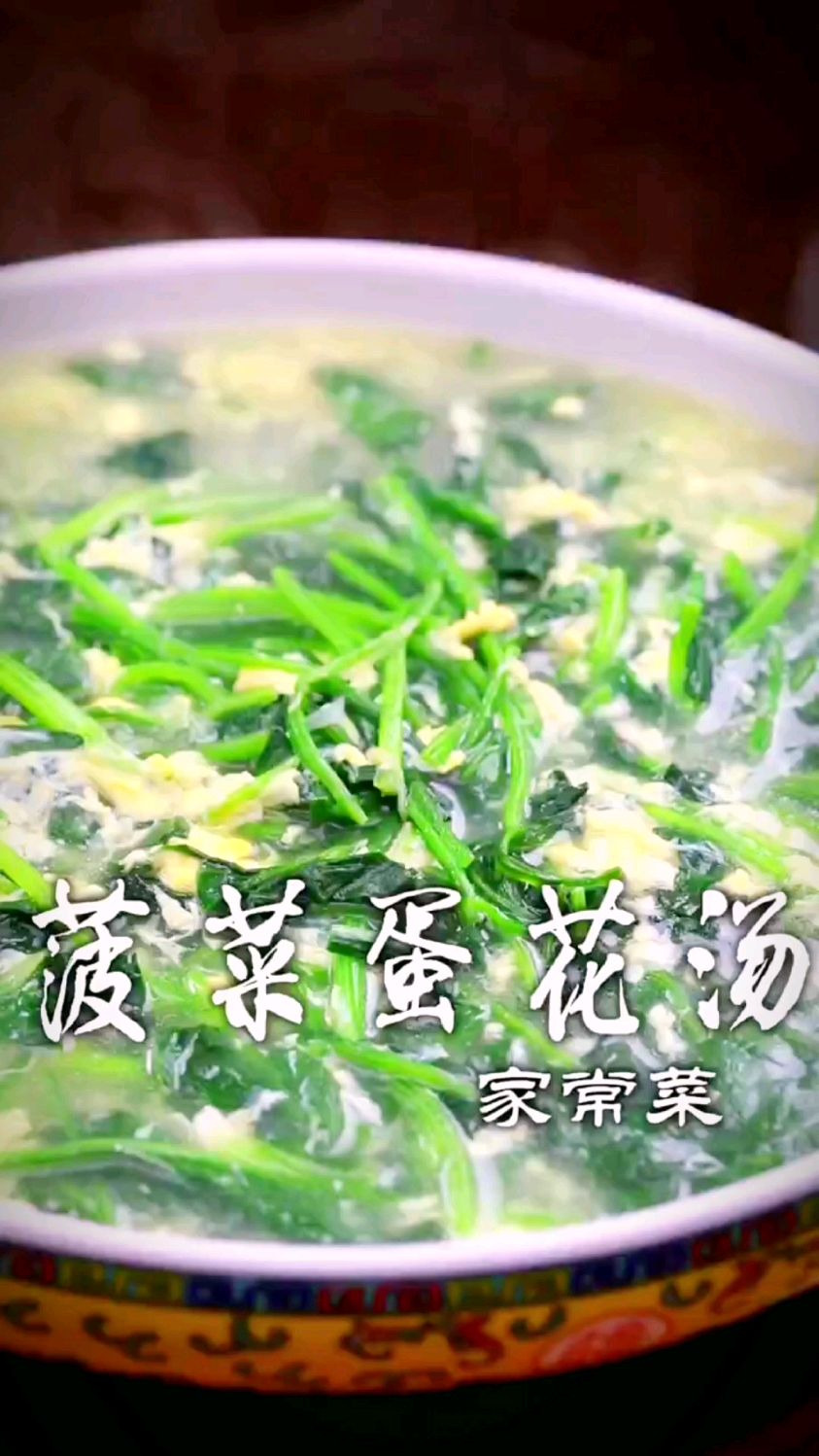 菠菜蛋花汤的做法