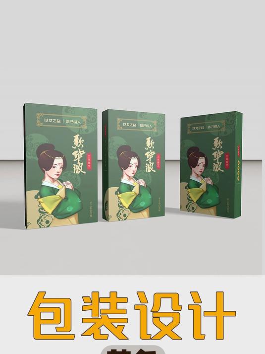 艾条包装设计全过程揭秘!从正面到背面,每个细节都让人惊艳!