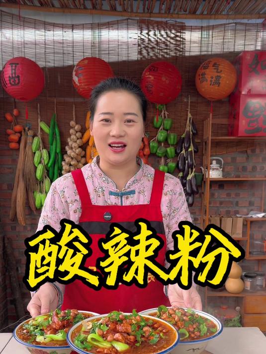 朵朵今天做的酸辣粉,酸辣又开胃,简单好做太好吃了