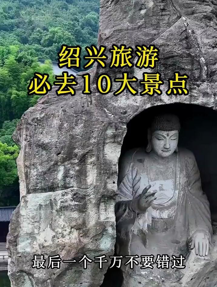 浙江绍兴最值得去的十大景点