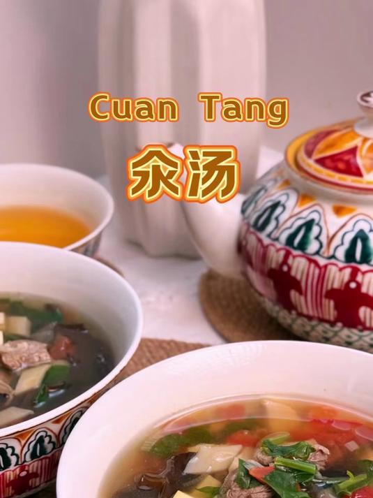 酸爽开胃的回民美食汆烫家常做法