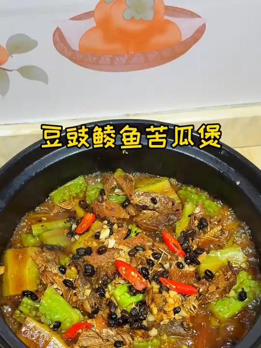 广东经典粤菜豆豉鲮鱼苦瓜煲，做法简单还超级下饭10分钟搞定#家常菜#