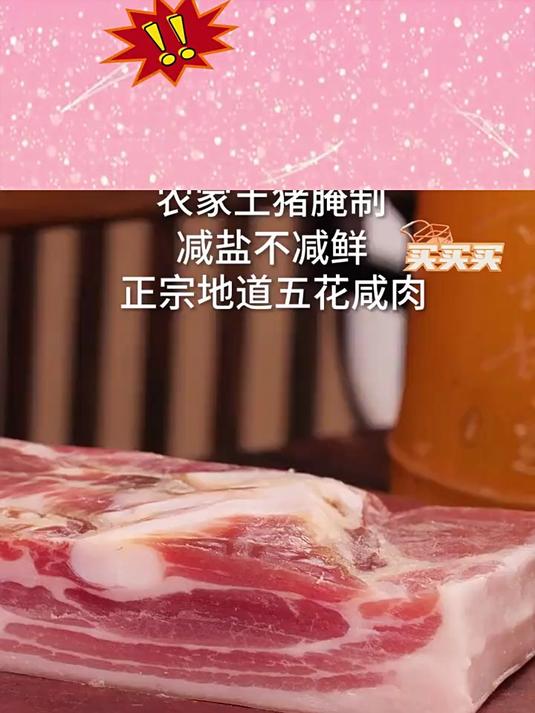 金字淡咸肉五花肉腌笃鲜,上海南风肉家乡风干腊肉农家刀板香