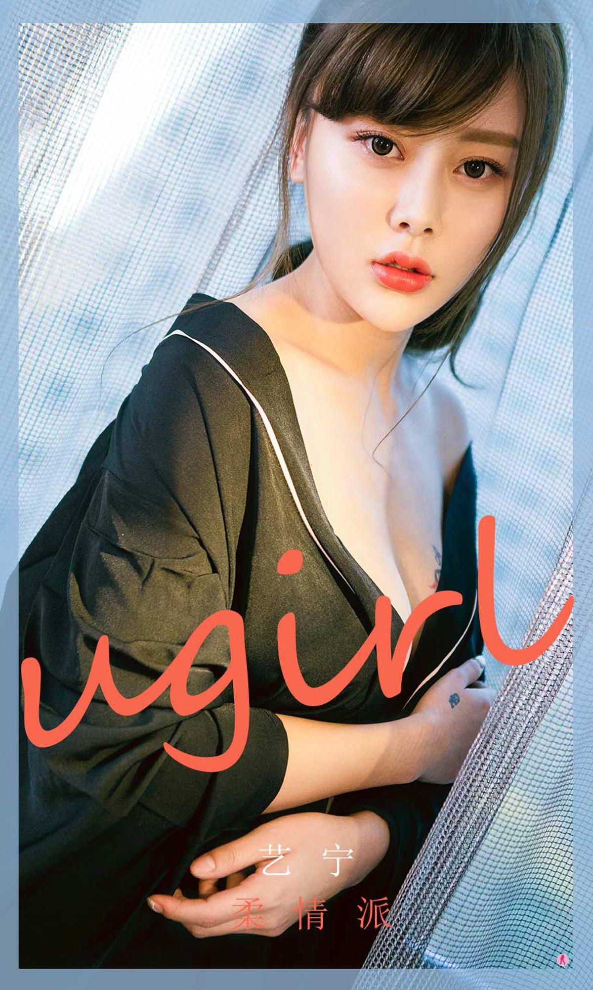 [Ugirls爱尤物] No.1779 Yi Ning (艺宁)-六色网
