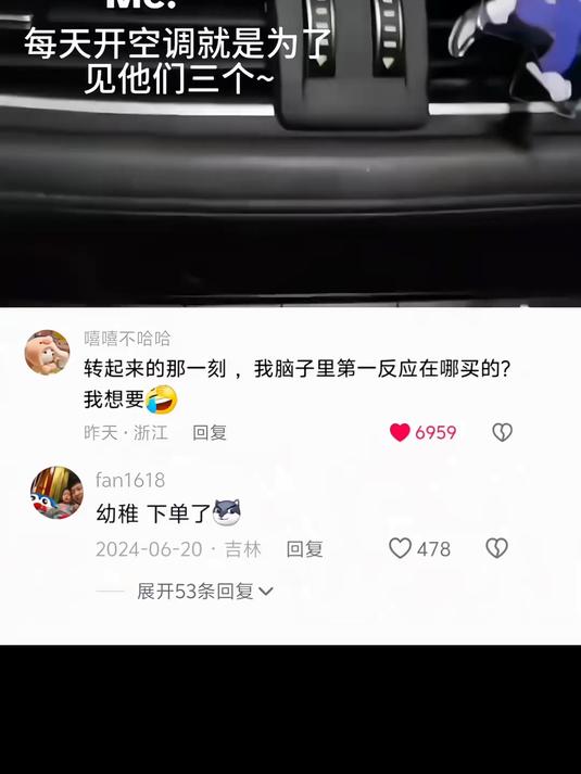 汽车出风口汤姆杰瑞摆件卡通个性旋转风扇装饰