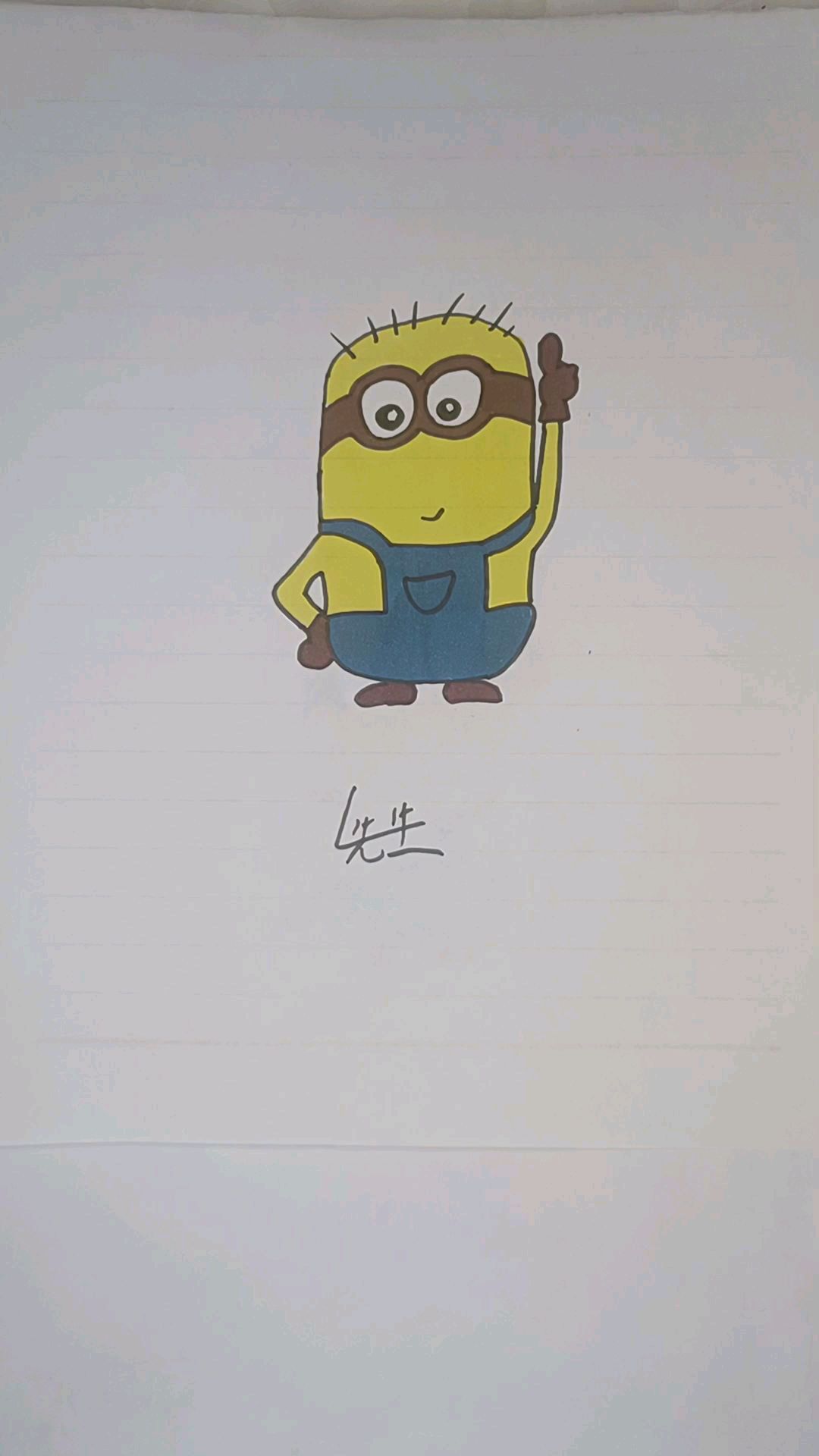 小黄人的画法,如何画小黄人