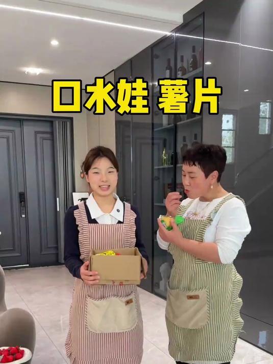 不要再去外面买五六块钱一包的薯片了，这次口水娃薯片大破价