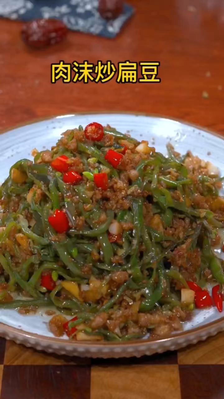 简单美味又下饭的家常小炒#肉沫炒扁豆丝,快来试试吧#家常菜#美食#下饭菜