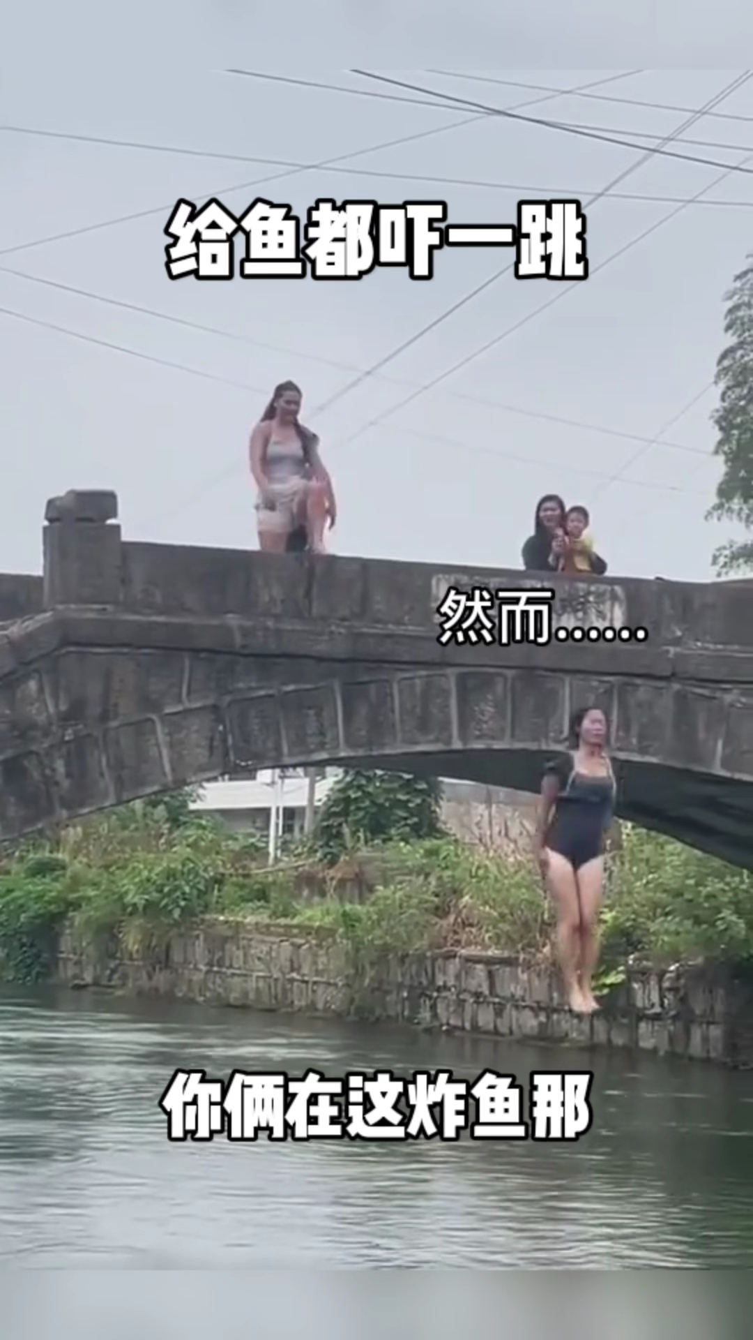 给鱼都吓一跳!这么大水花,你俩在这炸鱼那?