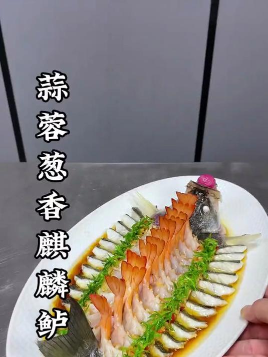 鲈鱼大虾搭配蒜蓉酱，上锅一蒸味美又好看