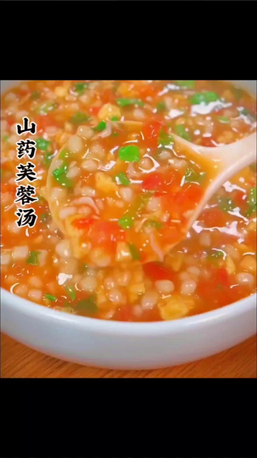 都起来吗?起来来喝碗芙蓉芍药汤,一天都暖和。