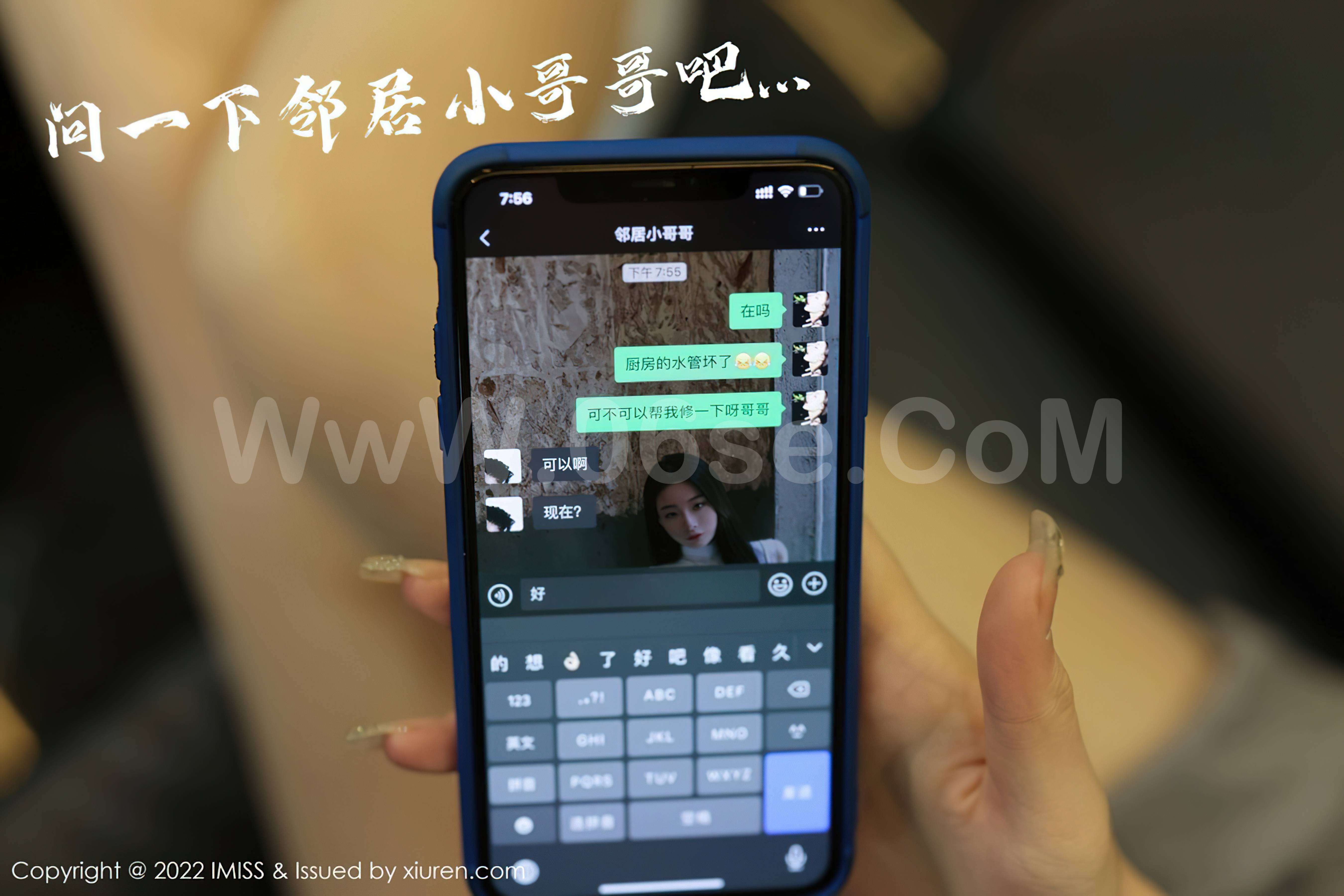 图片[6]-IMISS Vol.667 逗逗doudou-六色网