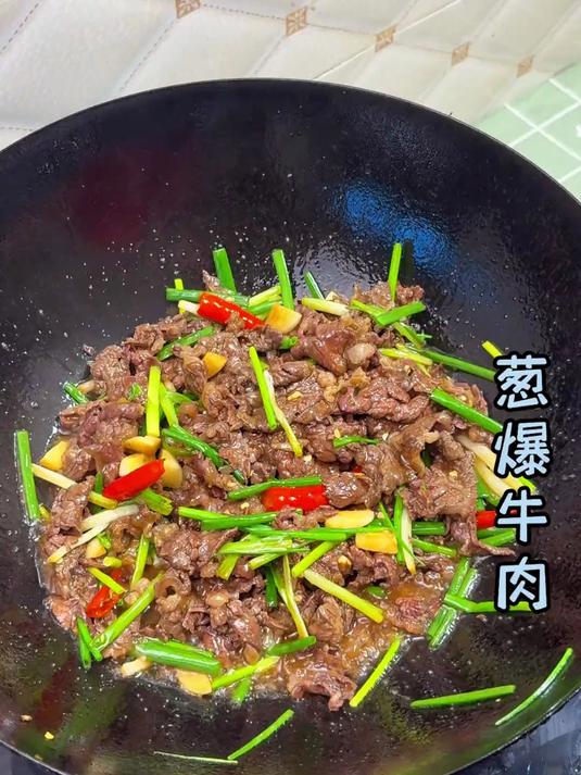 这样炒的葱爆牛肉,又香又嫩