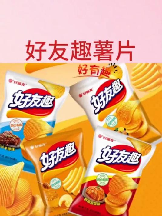 好丽友好友趣薯片泡菜土豆薯条膨化有趣零食大礼包