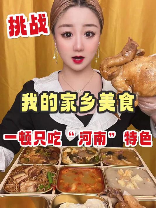 推荐我的家乡美食竟然是“河南胡辣汤”
