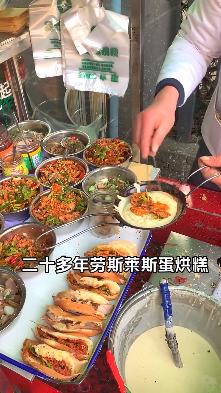 成都劳斯莱斯蛋烘糕还可以夹卤菜你吃过吗