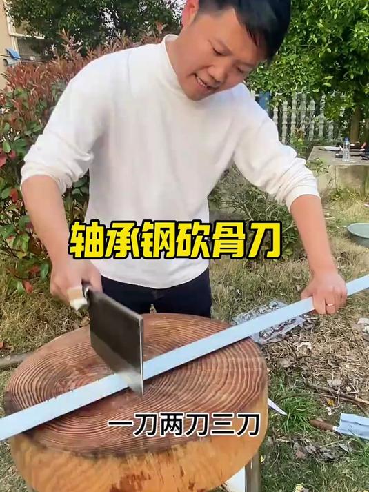 轴承钢菜刀锋利，耐斩 斩切两用，加厚刀背，颜值高！