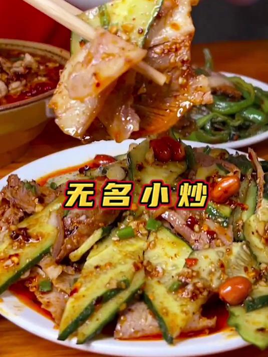 单锅小炒荤菜9元，素菜6元，5年前的物价，我家真的不做饭了