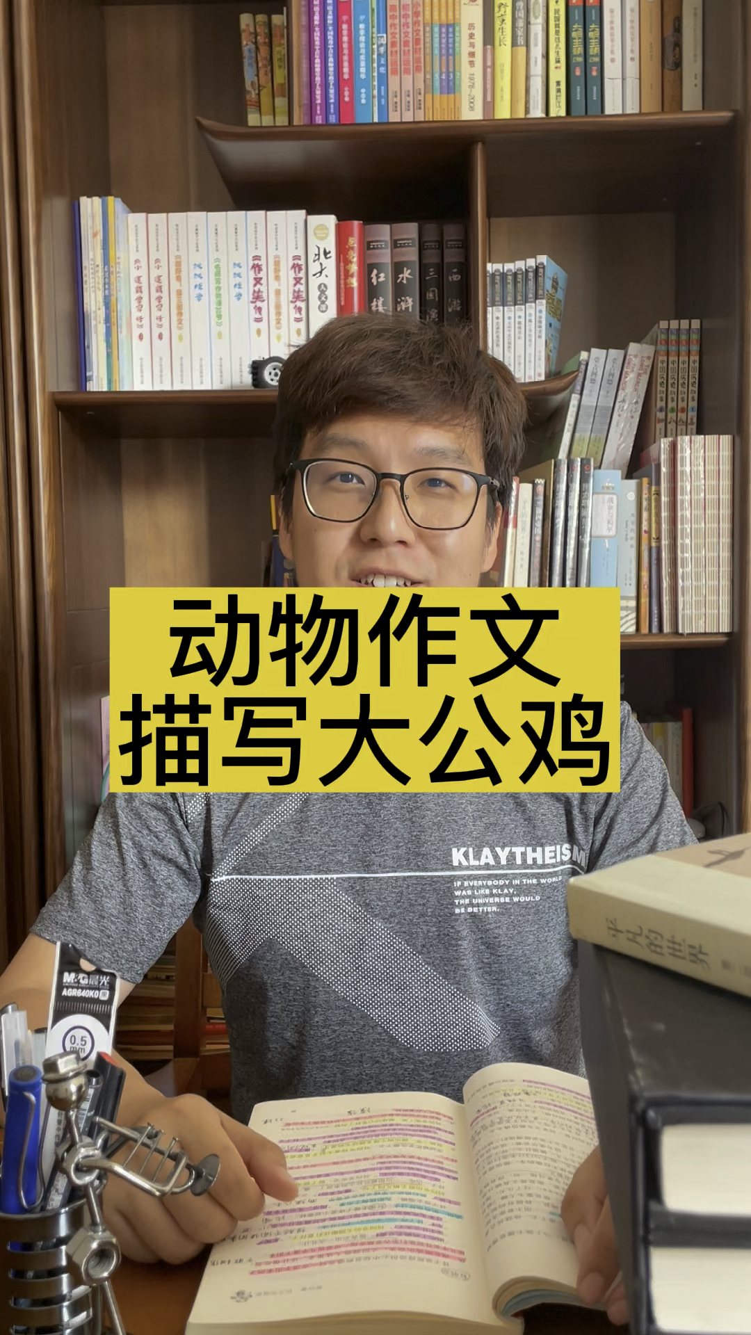 动物作文可以这样描写大公鸡