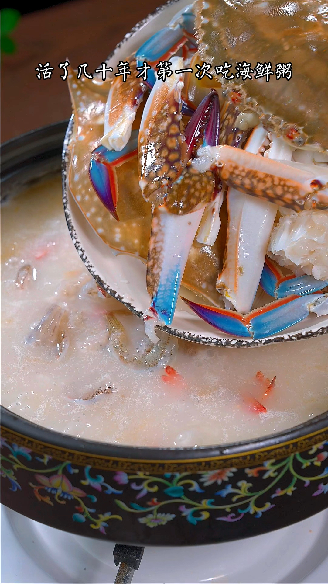 让人一看就会的砂锅海鲜粥,鲜香美味,喝一碗暖暖的,赶紧给家里人收藏做起来