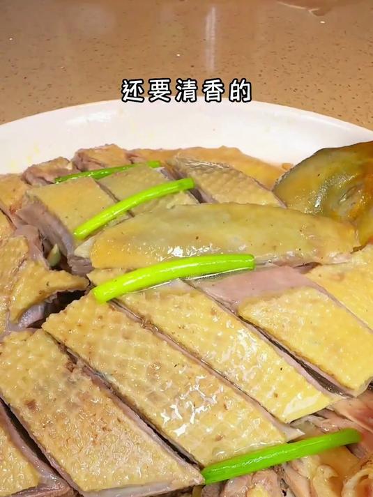 比白切鸭更鲜甜更清香的是竹盐鸭 做法还特别简单