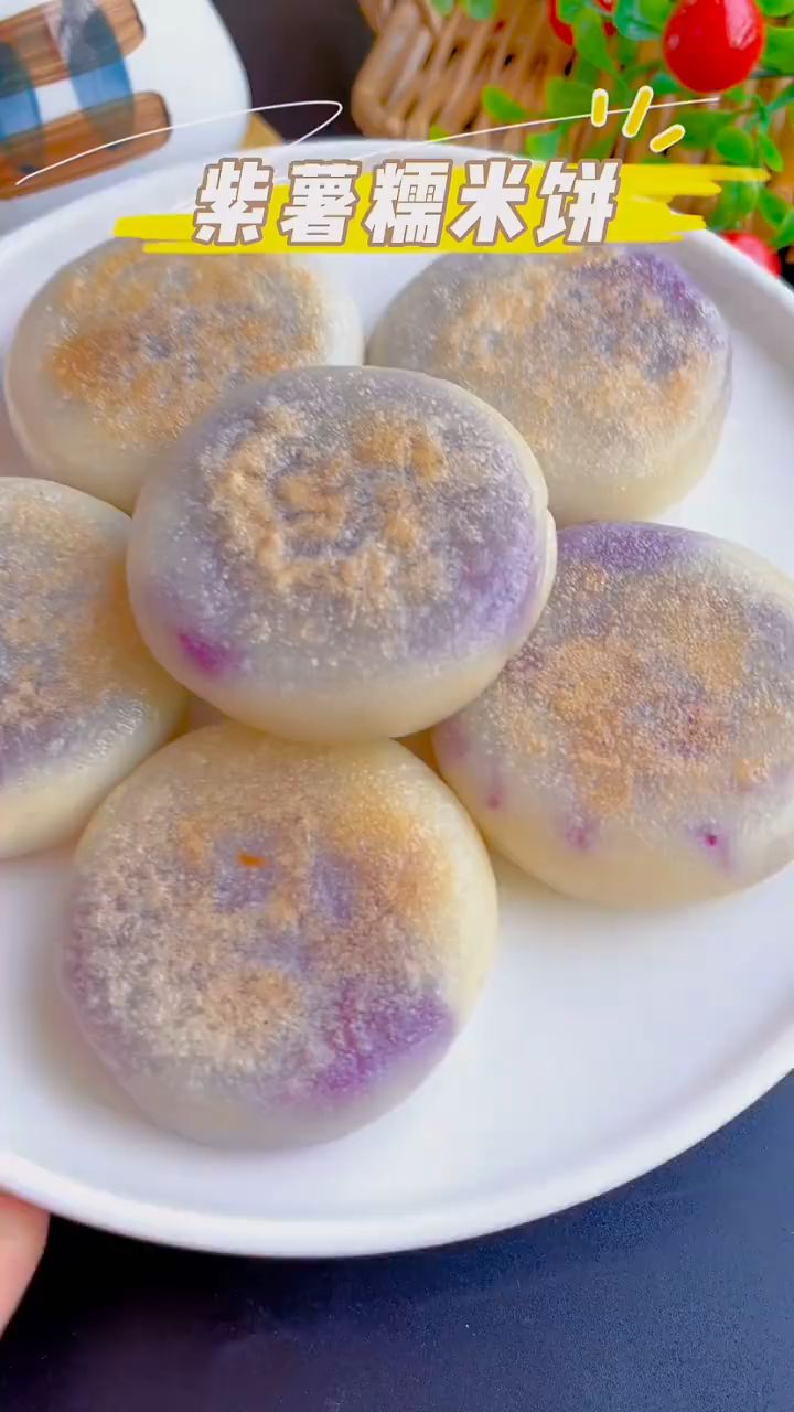 孩子喜欢的紫薯糯米饼