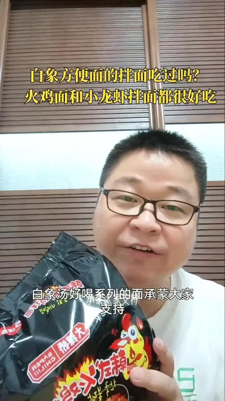 包租婆请吃小龙虾……拌面
