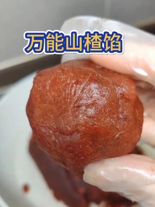 自制万能百搭山楂馅!酸甜开胃 简单无添加～