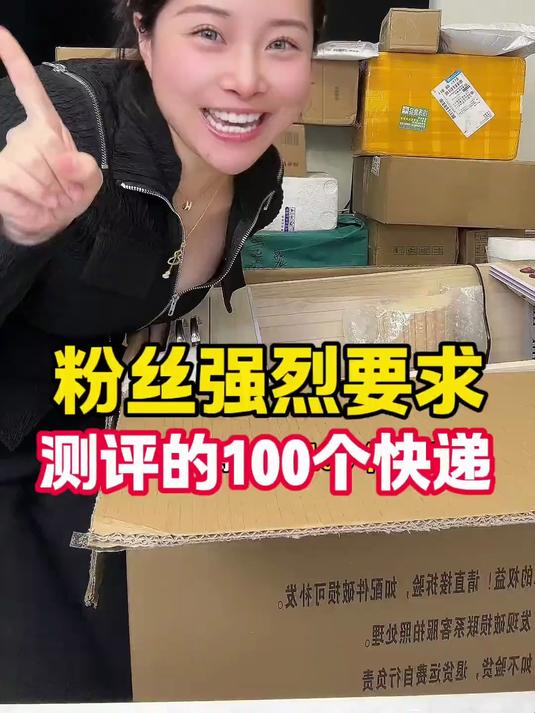 拆箱电子榨菜第二弹！我家快递多到都能开驿站了！