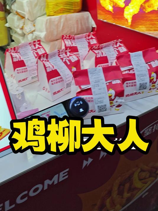 鸡柳大人的外卖单量